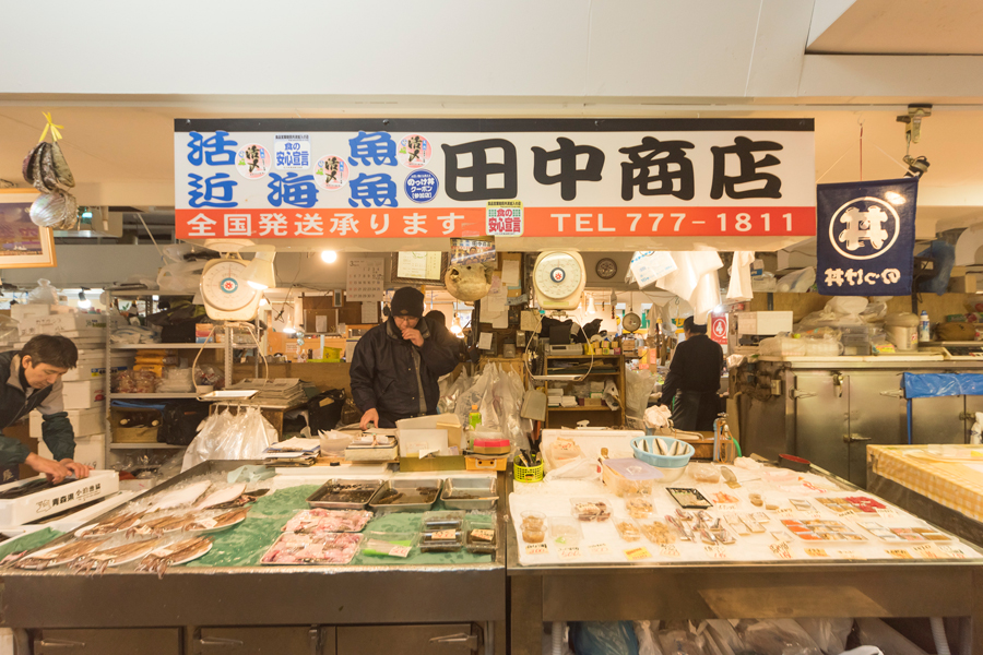 活魚 鮮魚 (有)田中商店